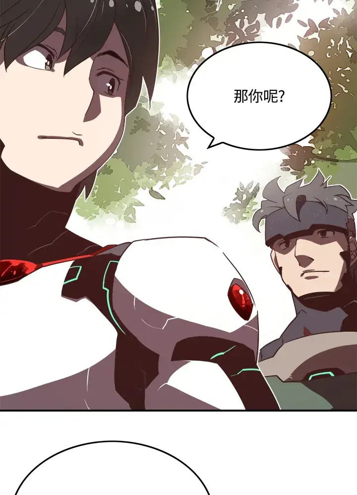 漫画《魔导王》第16话第9张图