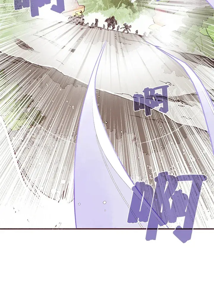 漫画《魔导王》第17话第10张图