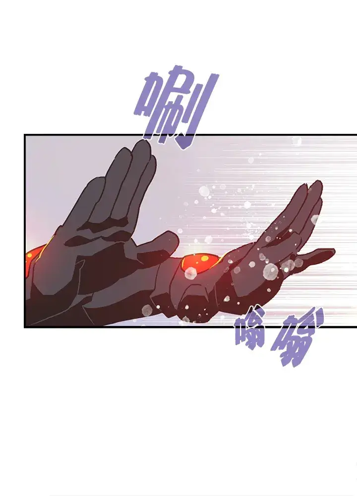 漫画《魔导王》第17话第11张图