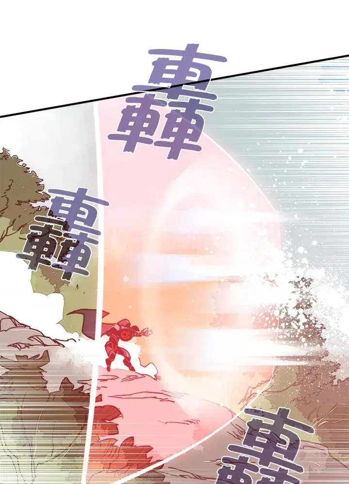 漫画《魔导王》第17话第12张图