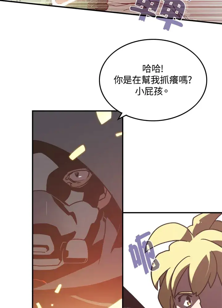 漫画《魔导王》第17话第13张图