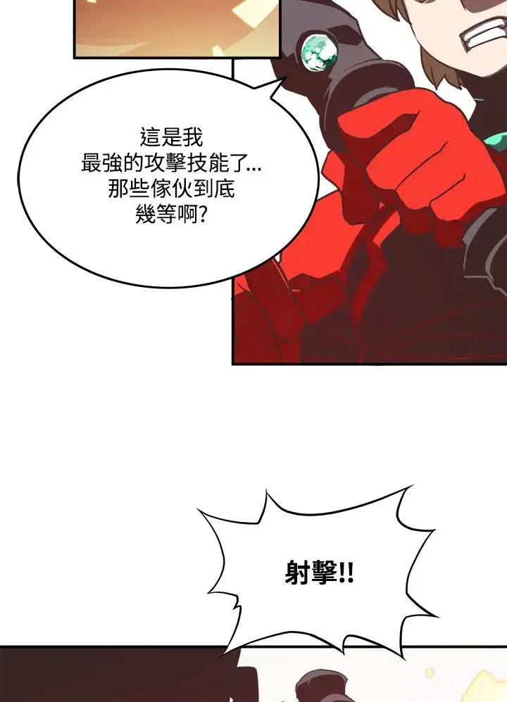漫画《魔导王》第17话第14张图