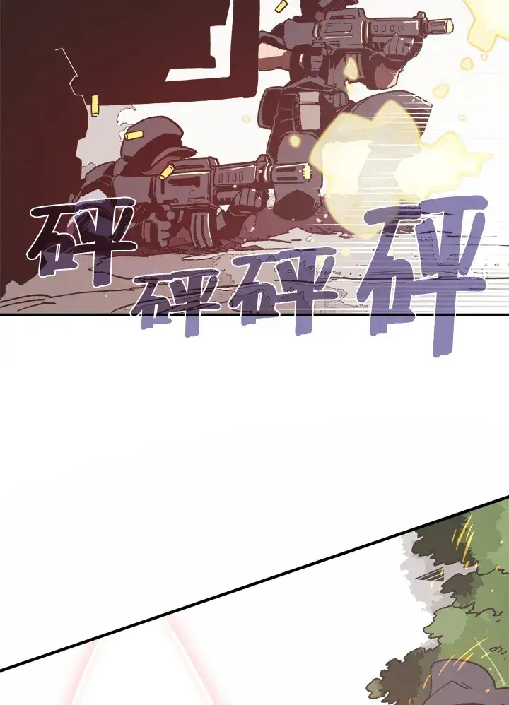 漫画《魔导王》第17话第15张图