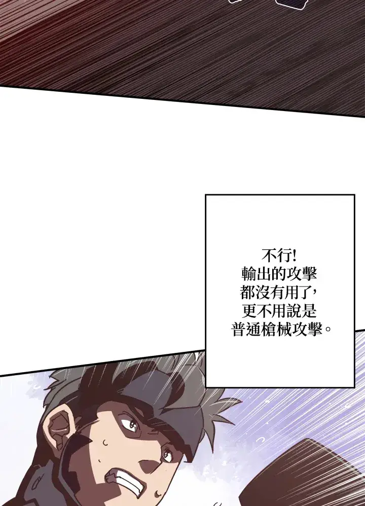 漫画《魔导王》第17话第17张图