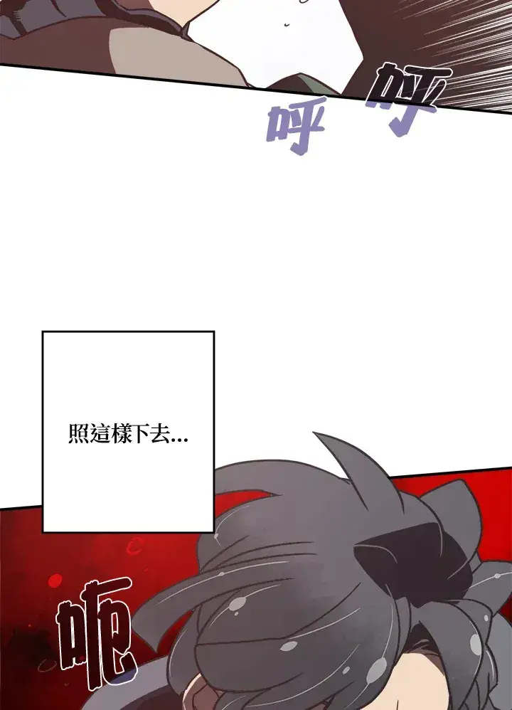 漫画《魔导王》第17话第18张图