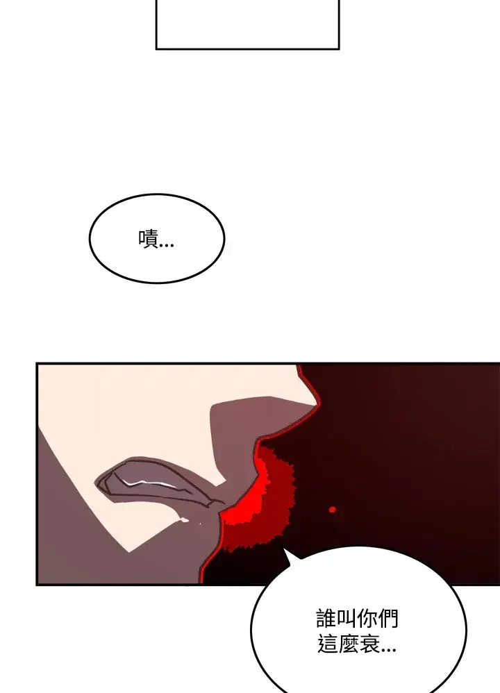 漫画《魔导王》第17话第20张图
