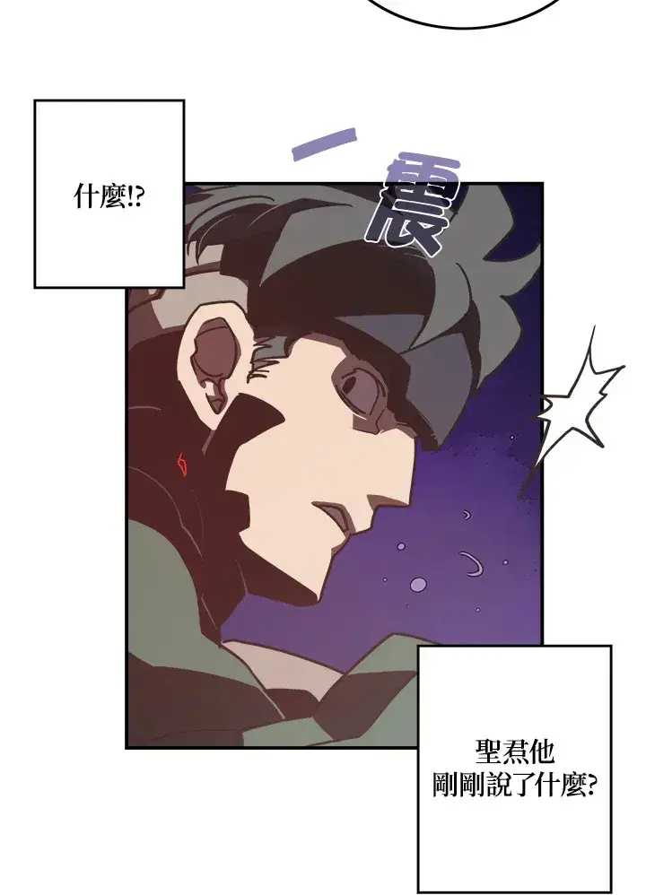 漫画《魔导王》第17话第21张图