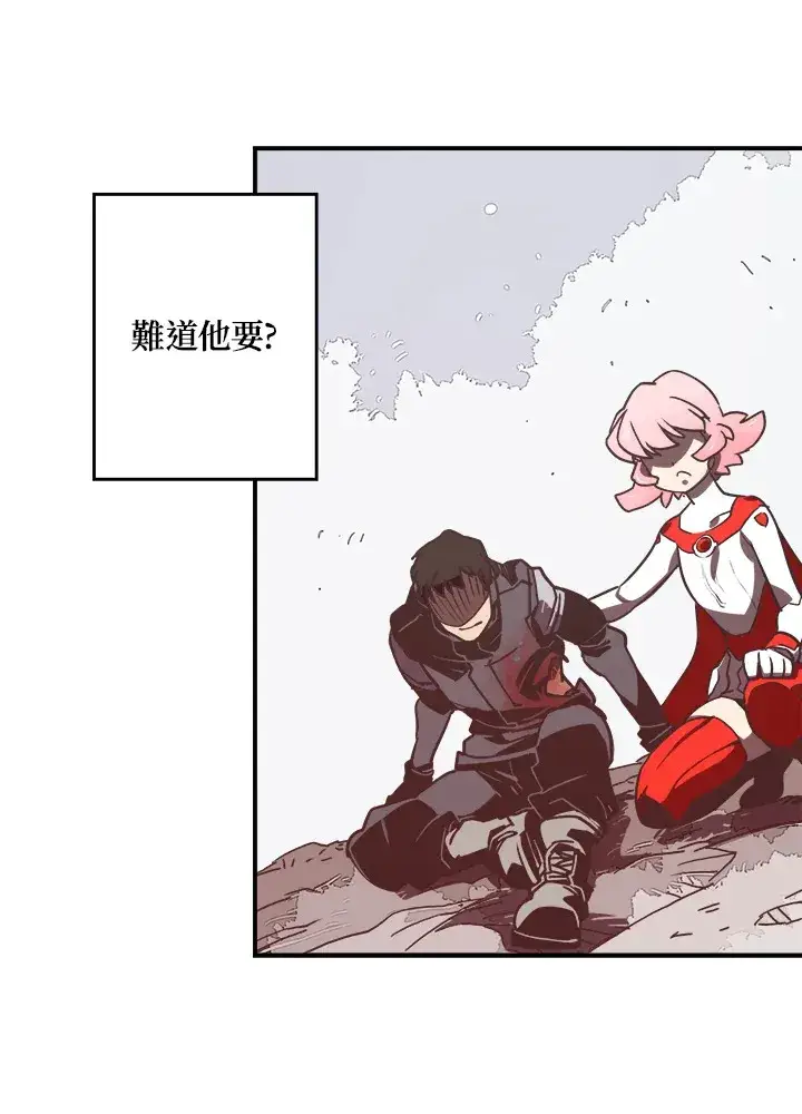 漫画《魔导王》第17话第22张图