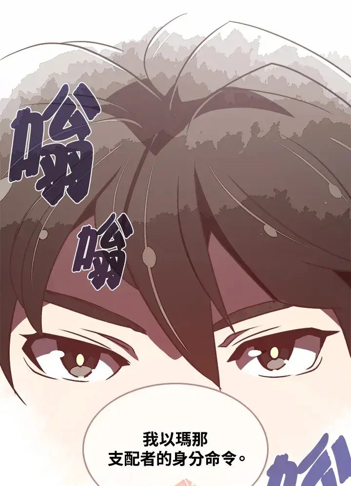 漫画《魔导王》第17话第23张图