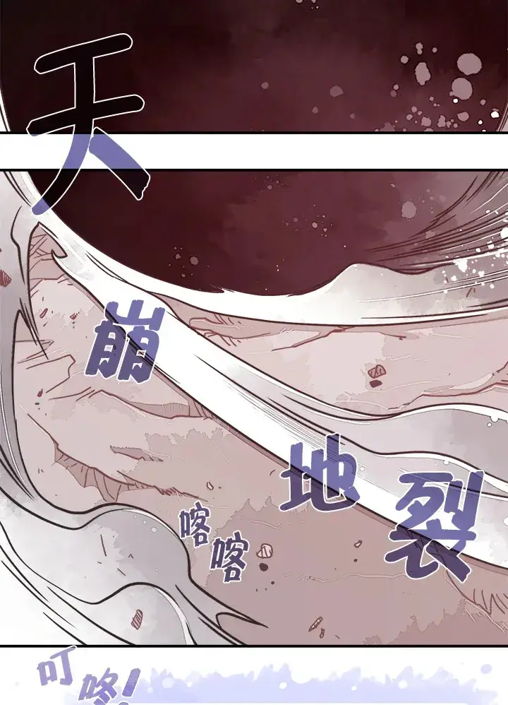 漫画《魔导王》第17话第25张图