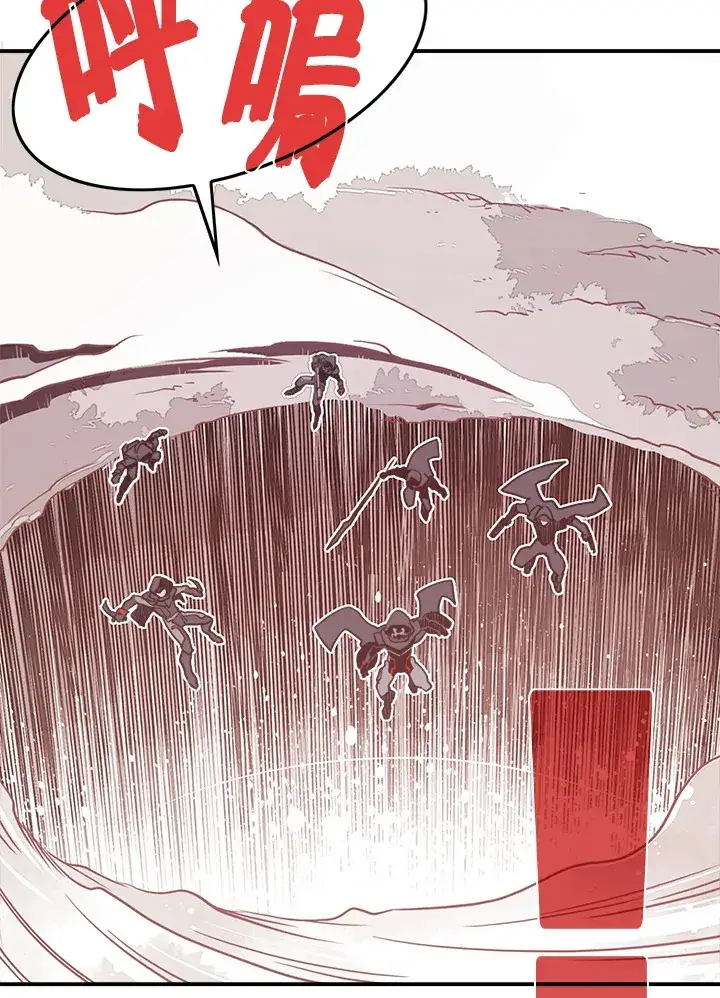 漫画《魔导王》第17话第27张图
