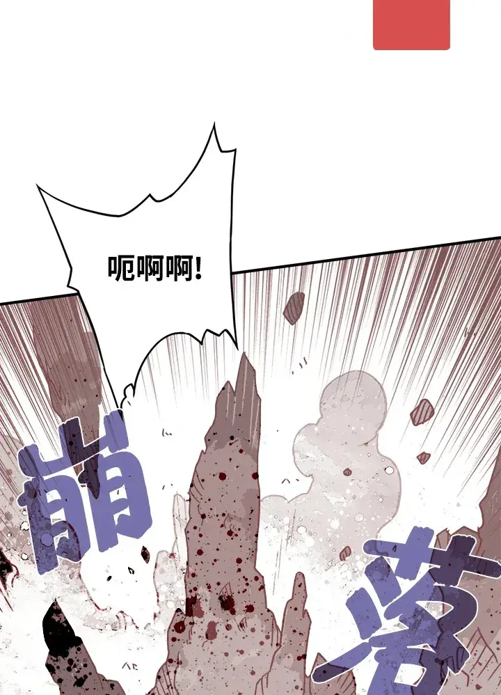 漫画《魔导王》第17话第28张图