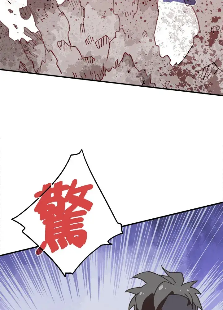 漫画《魔导王》第17话第29张图