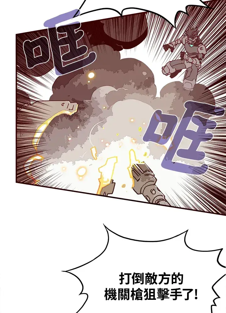 漫画《魔导王》第17话第3张图