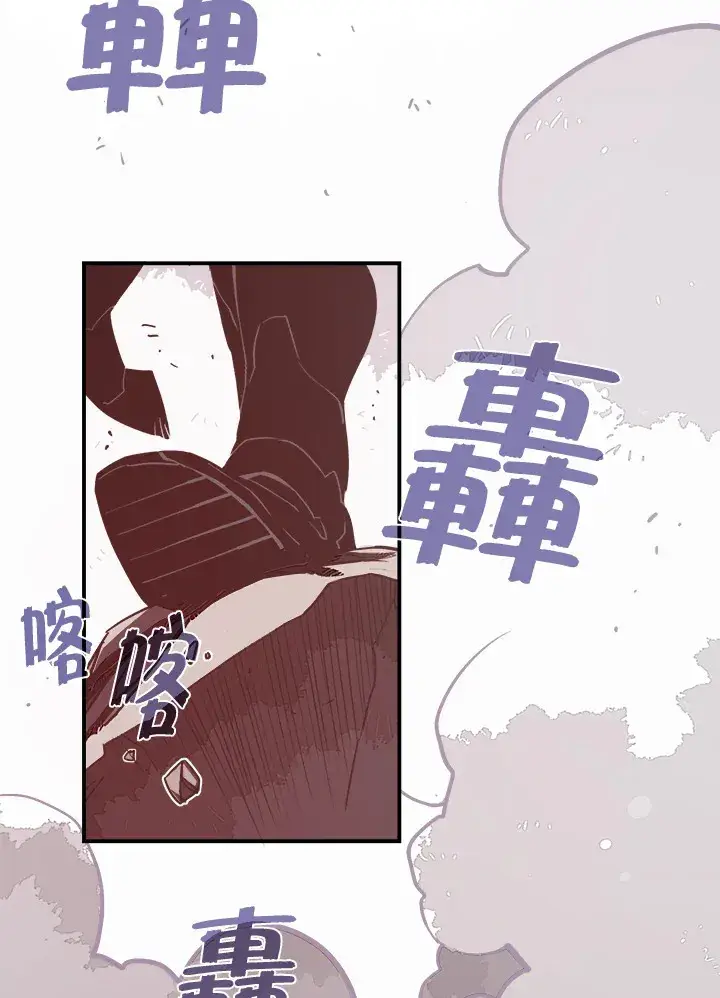 漫画《魔导王》第17话第32张图