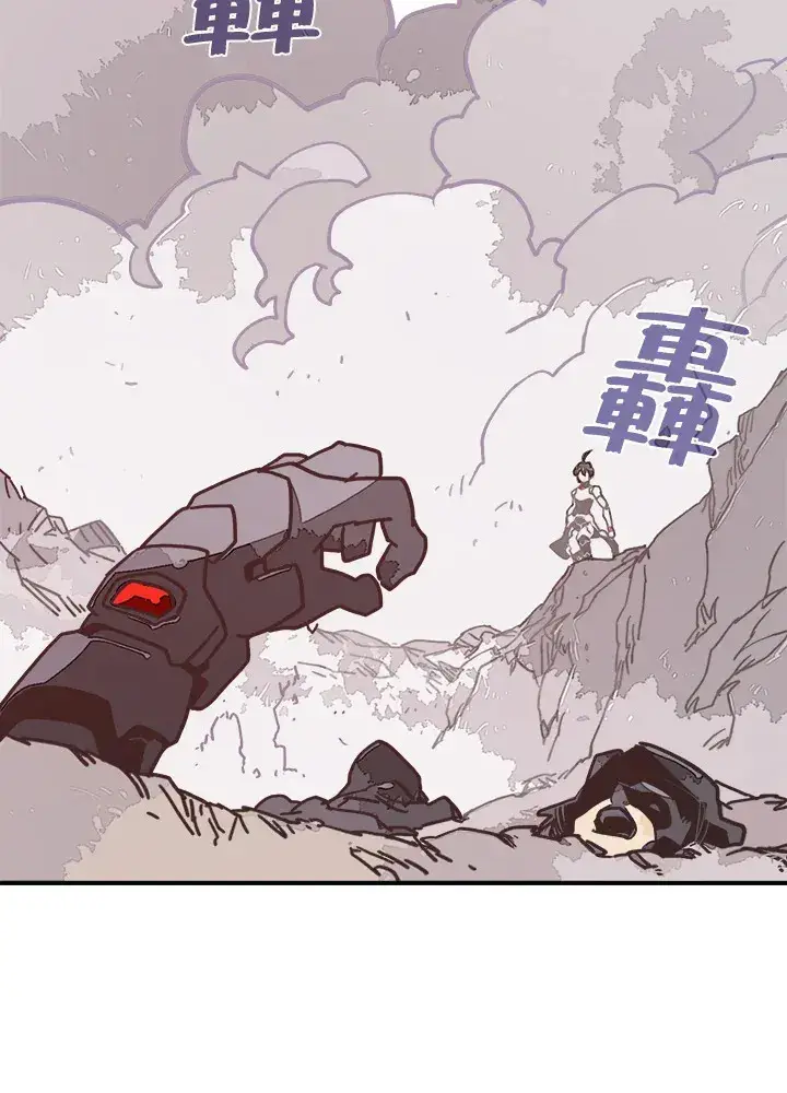 漫画《魔导王》第17话第33张图