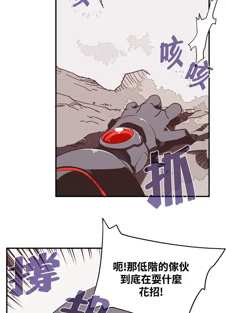 漫画《魔导王》第17话第35张图