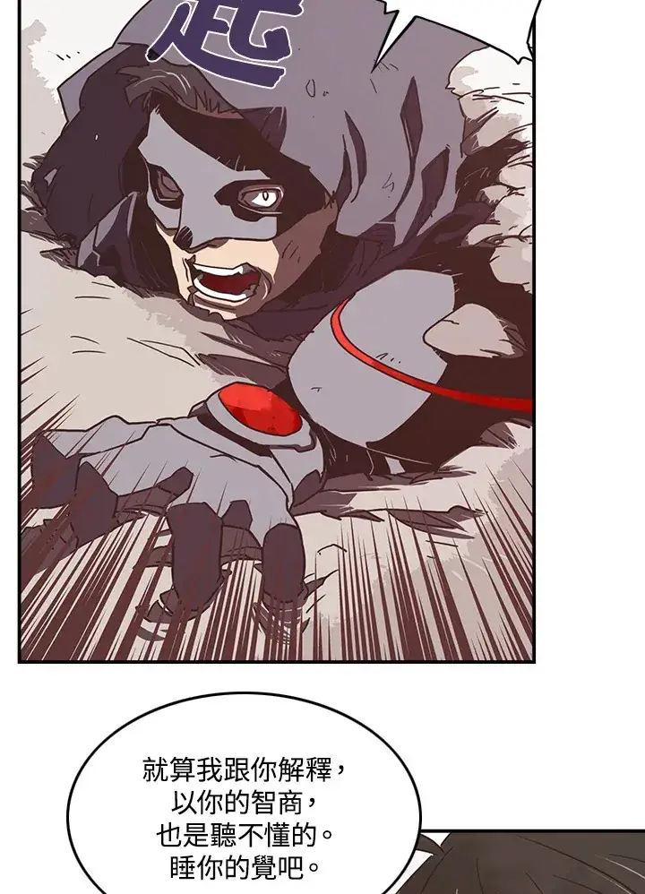 漫画《魔导王》第17话第36张图