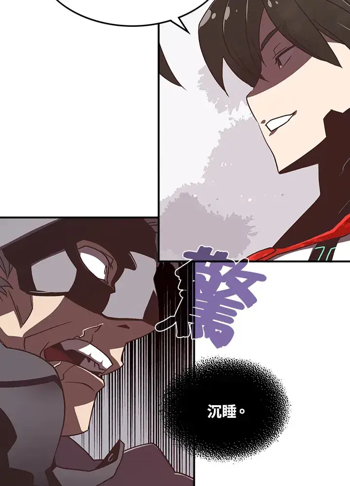漫画《魔导王》第17话第37张图