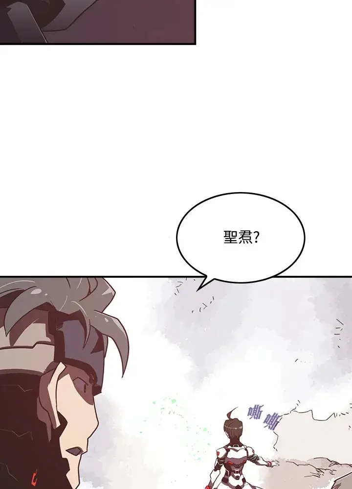 漫画《魔导王》第17话第38张图