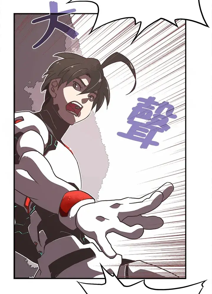 漫画《魔导王》第17话第4张图