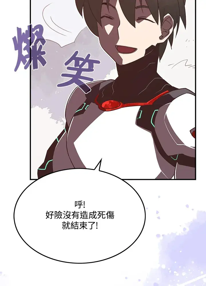 漫画《魔导王》第17话第40张图