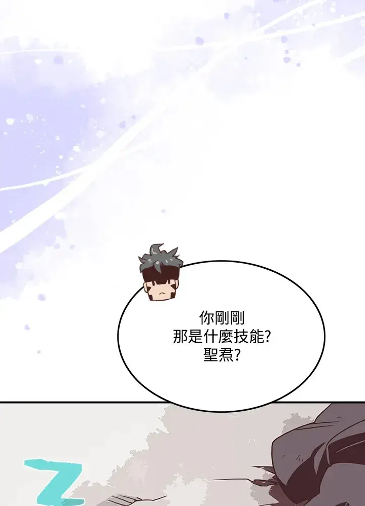 漫画《魔导王》第17话第41张图