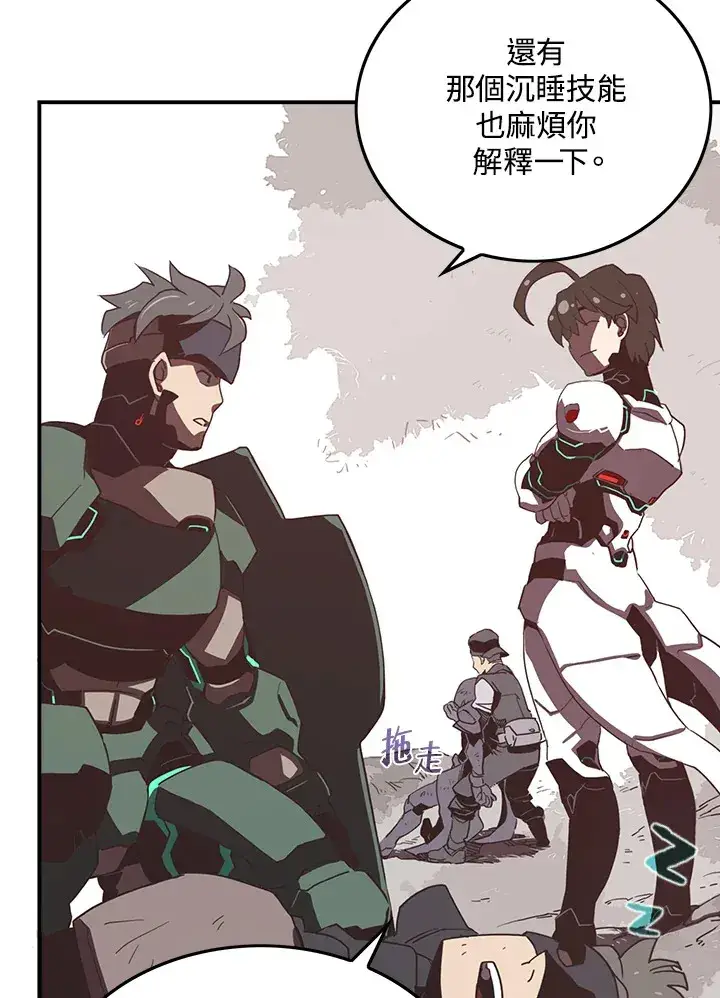 漫画《魔导王》第17话第43张图