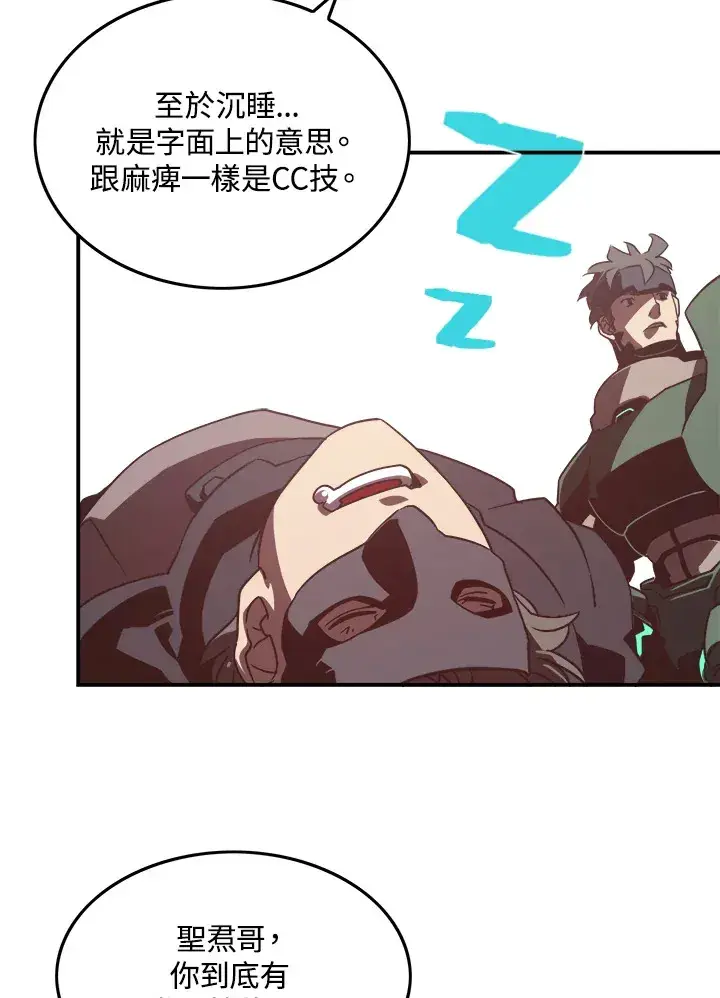 漫画《魔导王》第17话第46张图