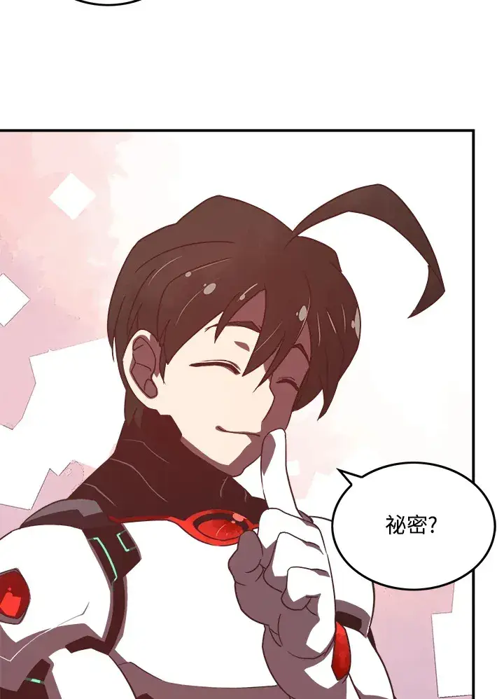 漫画《魔导王》第17话第50张图