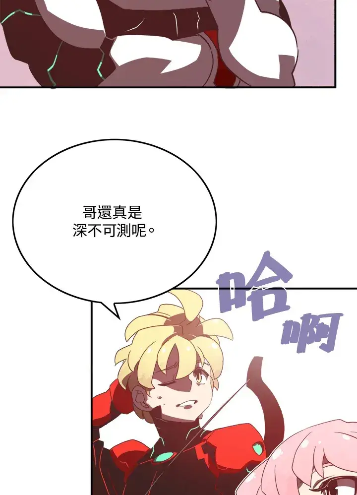漫画《魔导王》第17话第51张图