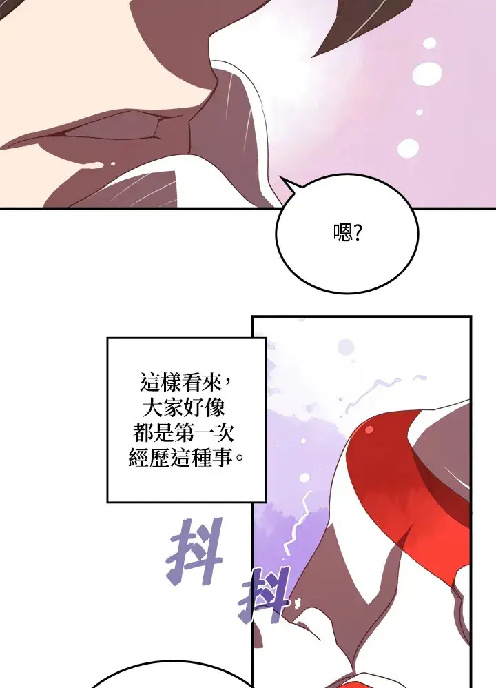 漫画《魔导王》第17话第54张图