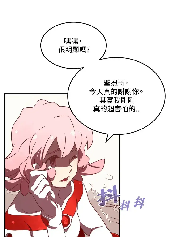 漫画《魔导王》第17话第56张图