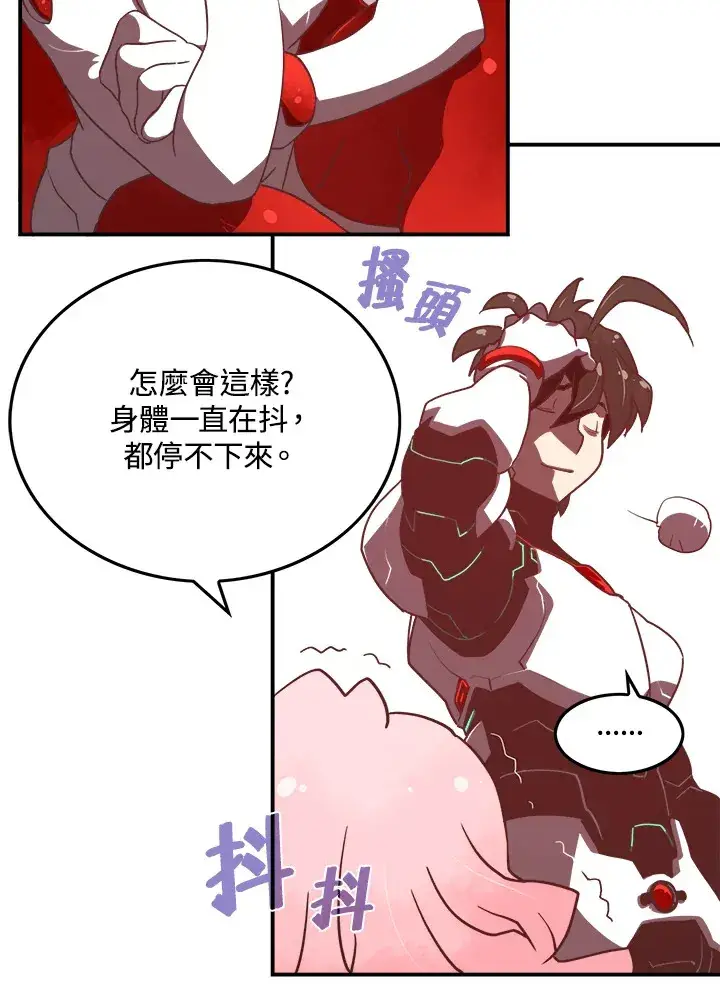 漫画《魔导王》第17话第57张图