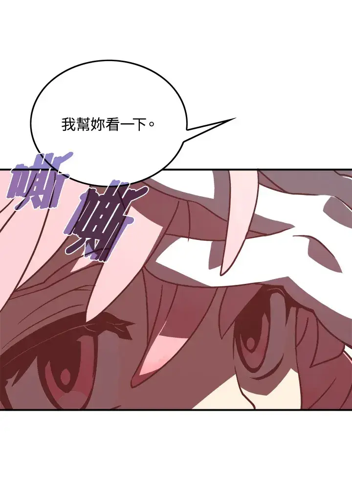 漫画《魔导王》第17话第58张图