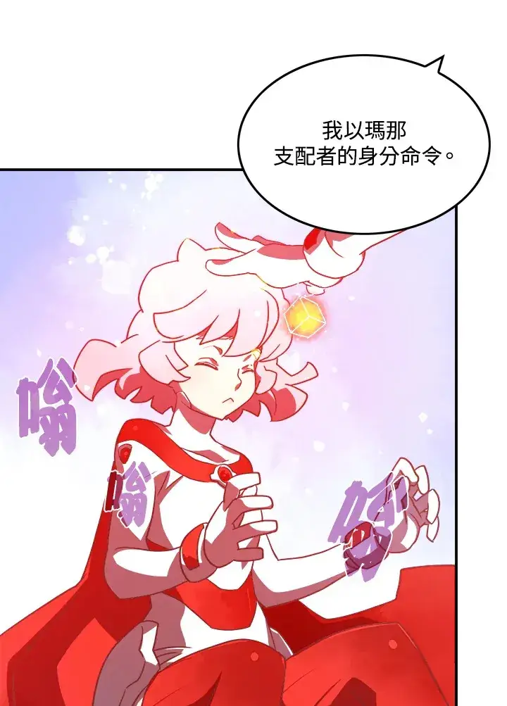 漫画《魔导王》第17话第59张图