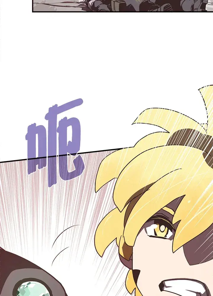 漫画《魔导王》第17话第6张图