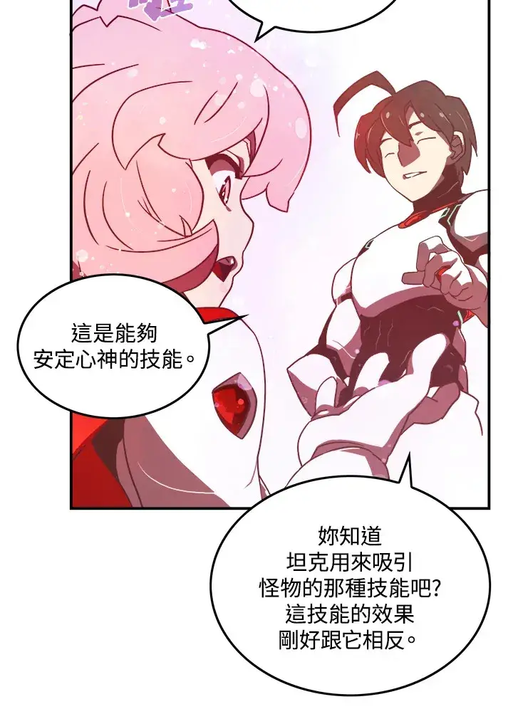 漫画《魔导王》第17话第61张图