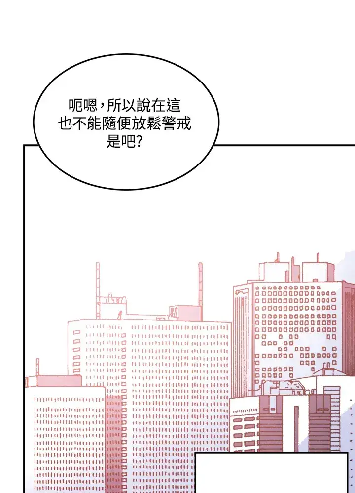 漫画《魔导王》第17话第66张图