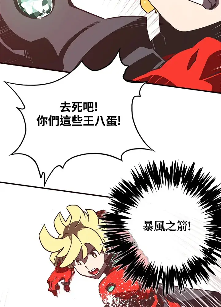 漫画《魔导王》第17话第7张图