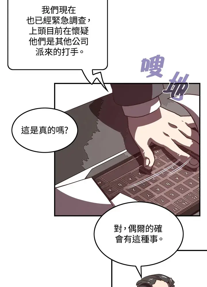 漫画《魔导王》第18话第10张图