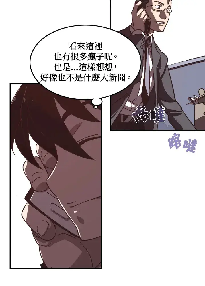 漫画《魔导王》第18话第11张图