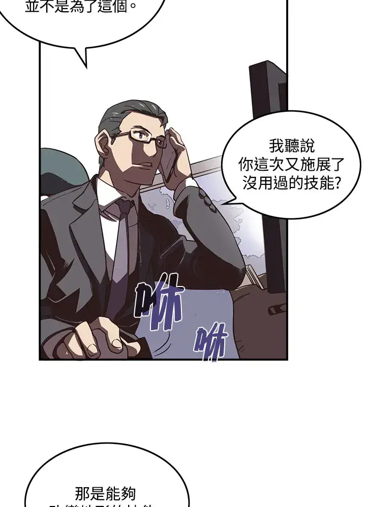 漫画《魔导王》第18话第13张图