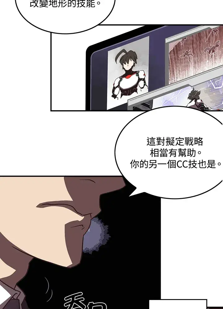 漫画《魔导王》第18话第14张图