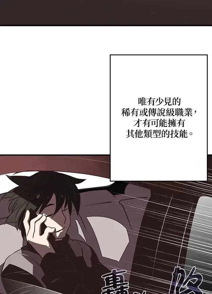 漫画《魔导王》第18话第17张图