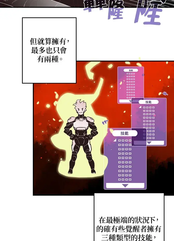 漫画《魔导王》第18话第18张图