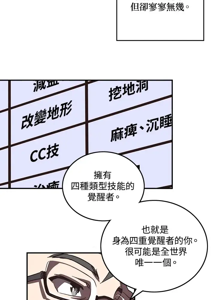 漫画《魔导王》第18话第19张图