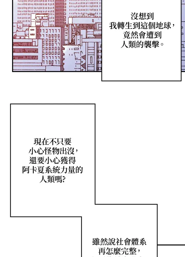 漫画《魔导王》第18话第2张图