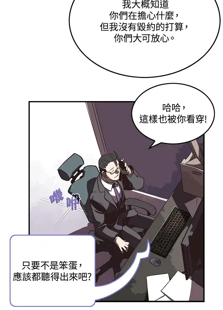 漫画《魔导王》第18话第22张图