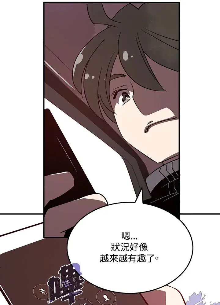 漫画《魔导王》第18话第25张图